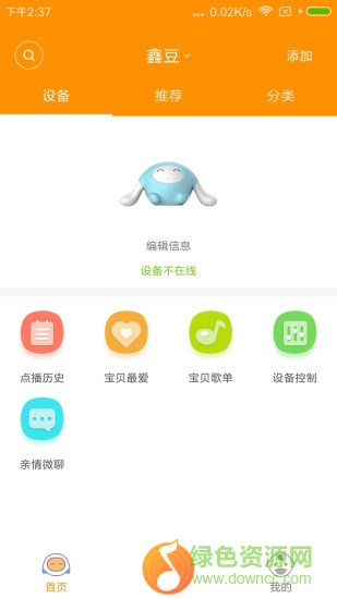 陪學(xué)寶 陪學(xué)寶app下載