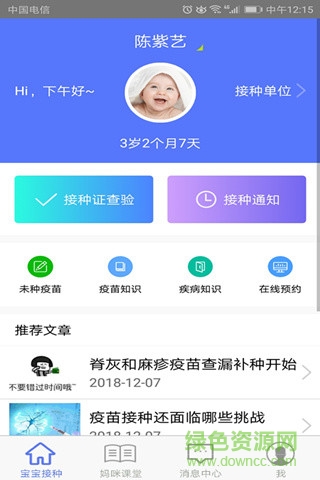 免規(guī)云安卓版 免規(guī)云手機(jī)版