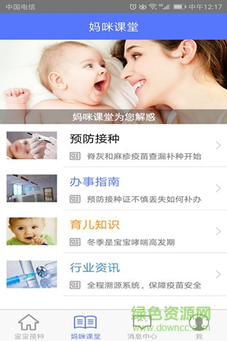 免規(guī)云 v1.0.1 安卓版 2