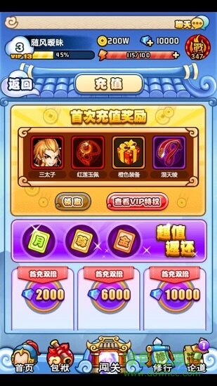 诛仙封神星耀版 诛仙封神星耀版下载