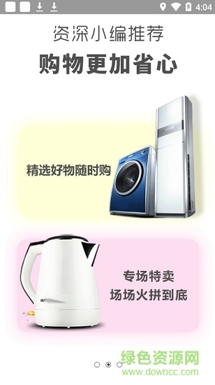 領(lǐng)劵驛站 v1.0.20 安卓版 2