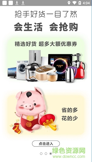 領(lǐng)劵驛站 v1.0.20 安卓版 3