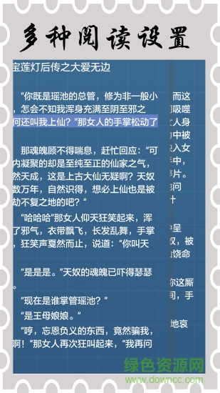 語音電子書手機客戶端 v3.2.6 安卓版 2