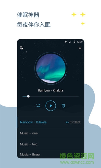 催眠神器手機版