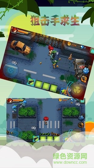 狙擊手求生手機游戲 v2.6.1 安卓版 1