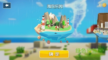 上下左右龍卷風(fēng)內(nèi)購版