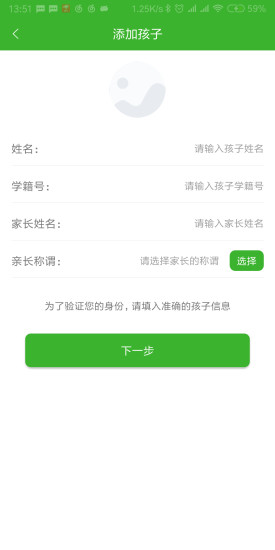 家校亲安卓版下载