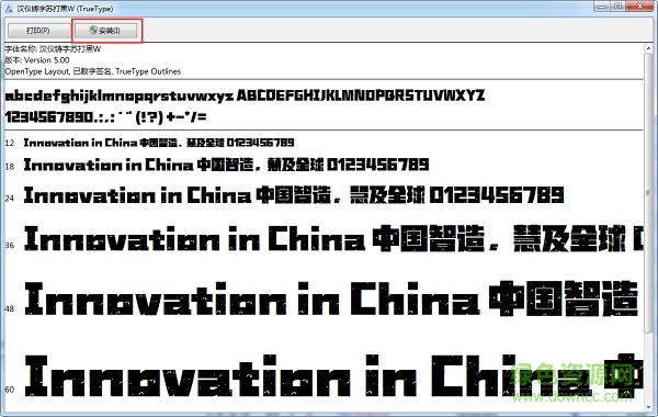 漢儀鑄字蘇打黑w字體  0