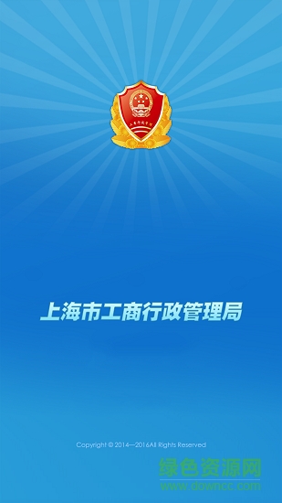 上海工商 上海工商安卓版下載