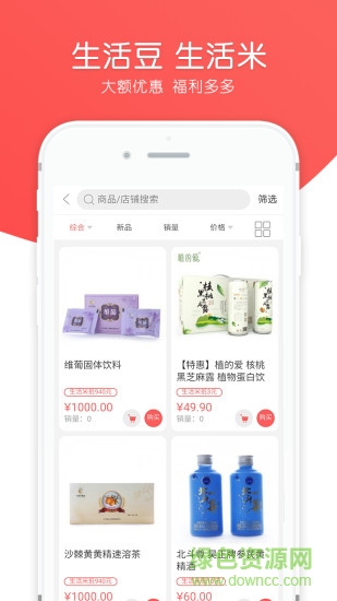 哼哼网淘 哼哼网淘app