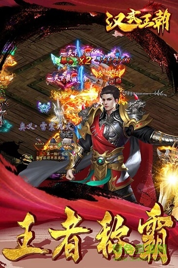 漢武王朝九游版 v1.0.0.5270 安卓版 0