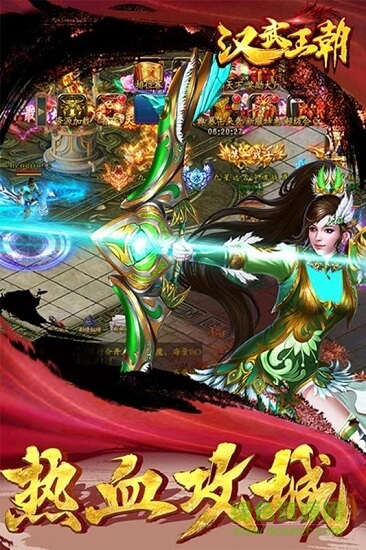 漢武王朝 漢武王朝下載