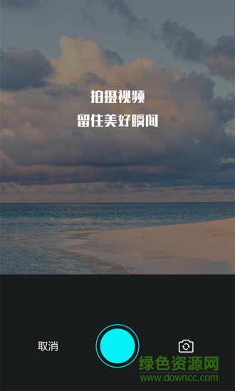 視頻編輯王手機(jī)版 v1.1.7 安卓版 1