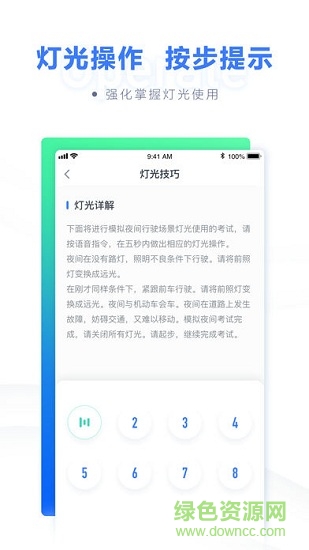 粉筆駕考 v1.0.0 安卓版 1