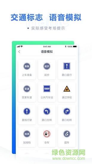 粉筆駕考 v1.0.0 安卓版 2