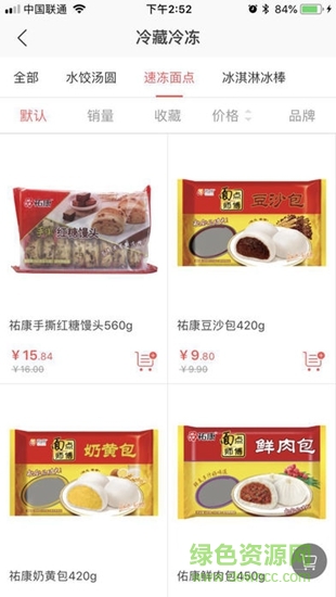 和家便利店 v1.0.3 安卓版 1