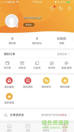 和家便利店app