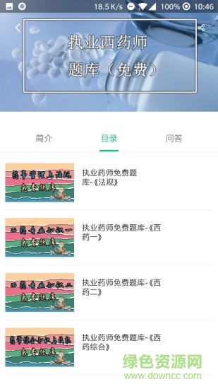 杏壇學(xué)堂 v4.5.14 安卓版 0