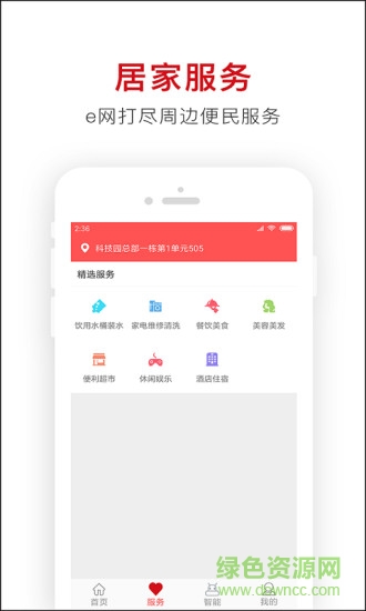 邦生活 v6.0.4 安卓版 0