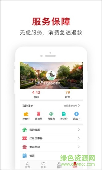 邦生活 v6.0.4 安卓版 2