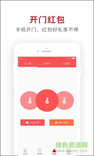 邦生活 v6.0.4 安卓版 3
