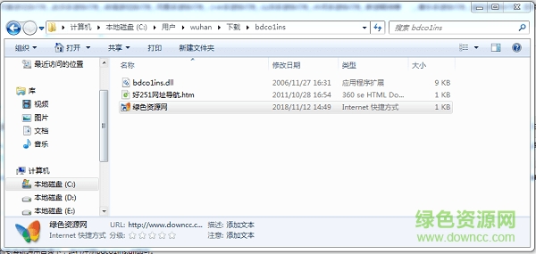 bdco1ins.dll免费下载