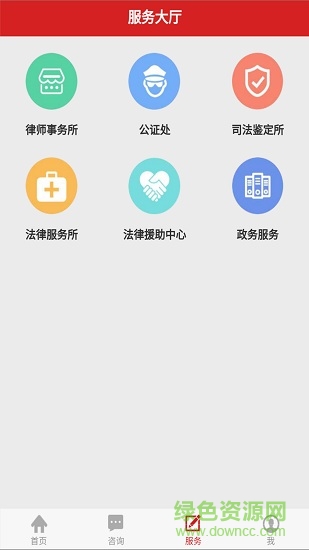 甘肅司法行政 v1.1.5 安卓版 2