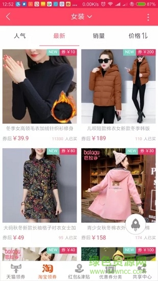 券盒子 v5.5.1 安卓版 2