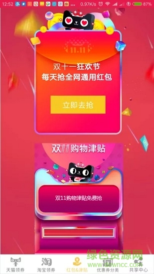 券盒子 v5.5.1 安卓版 1