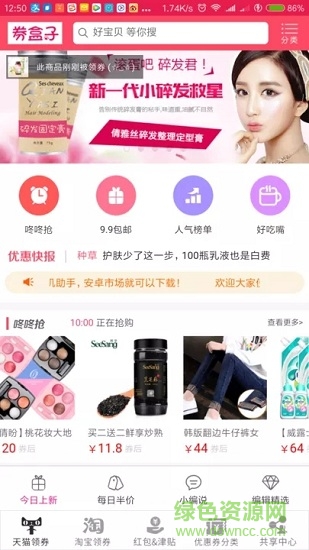 券盒子安卓版下載