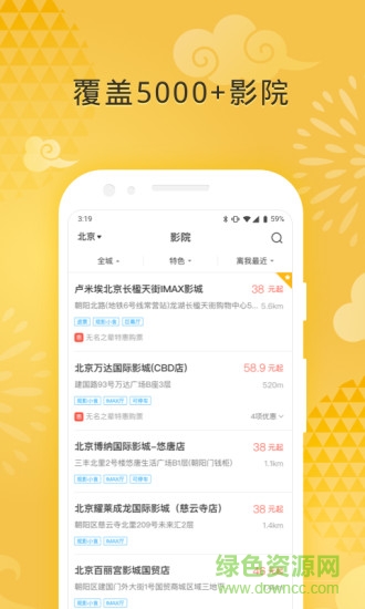 票神網(wǎng) v2.0.1 安卓版 0