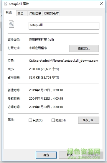 setupui.dll setupui.dll