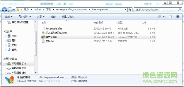 resample.xfm免費(fèi)下載