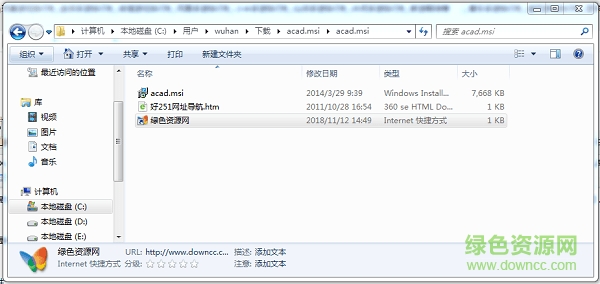 acad.msi acad.msi免費下載
