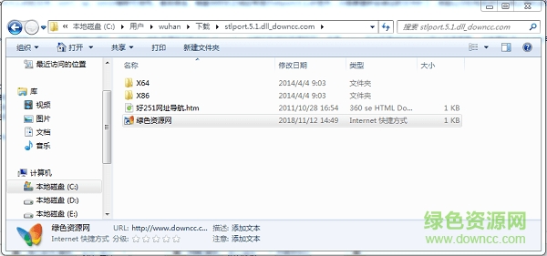 stlport.5.1.dll免费下载