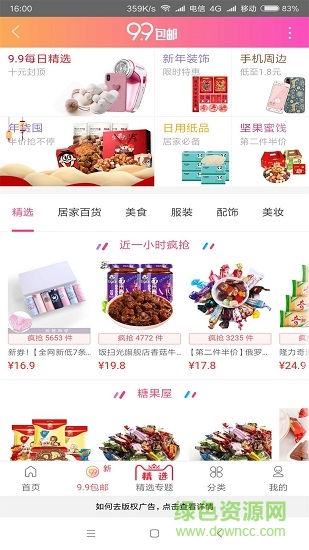 優(yōu)多趣 v1.0.0 安卓版 0