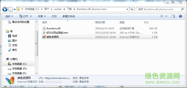 thumbvw.dll免费下载