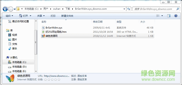 BrSerWdm.sys免費(fèi)下載