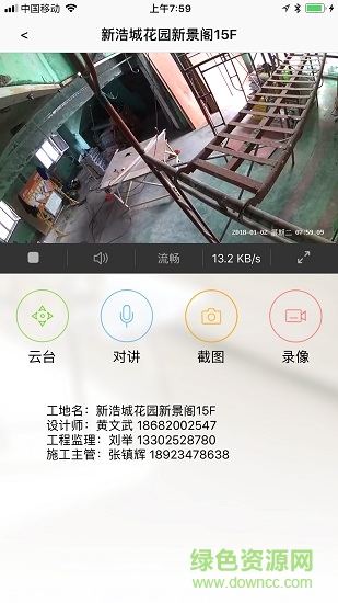 百創(chuàng)鷹眼 百創(chuàng)鷹眼安卓版