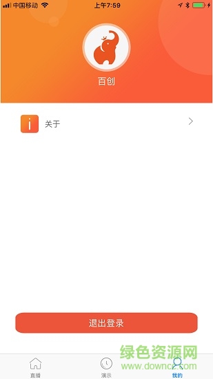 百創(chuàng)鷹眼(裝修監(jiān)控) v1.2.4 安卓版 2