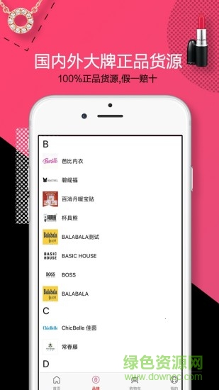 大牌媽媽 v1.1.20181229 安卓版 0