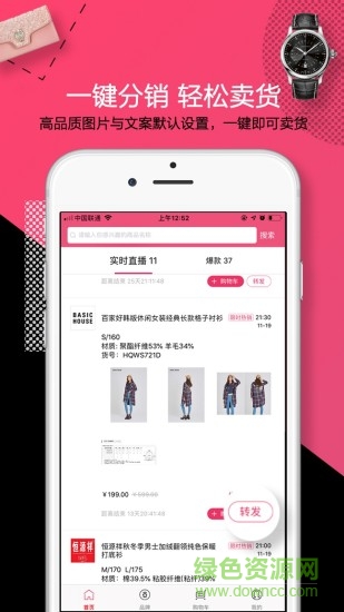 大牌媽媽 v1.1.20181229 安卓版 1