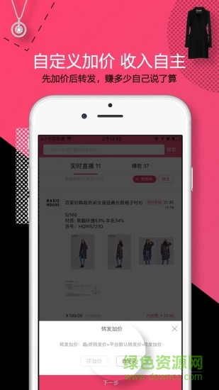 大牌媽媽 v1.1.20181229 安卓版 3