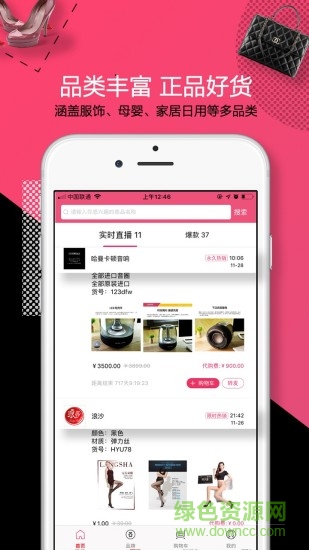 大牌媽媽 大牌媽媽app