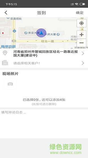 簡(jiǎn)信crm v1.7.181208 安卓版 1