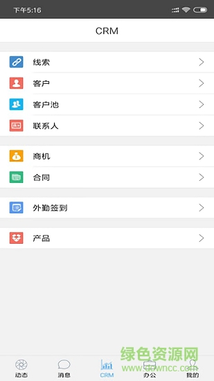 簡(jiǎn)信CRM 簡(jiǎn)信CRM軟件下載