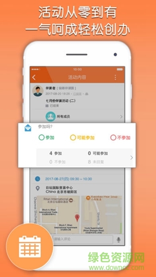 buddydo共度 v4.1.40 安卓版3