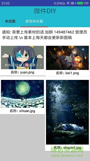 微件diy v2.7.3 安卓版 0