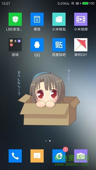 微件diy v2.7.3 安卓版 2