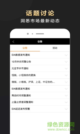 e鹿財(cái)經(jīng)資訊 e鹿財(cái)經(jīng)資訊app